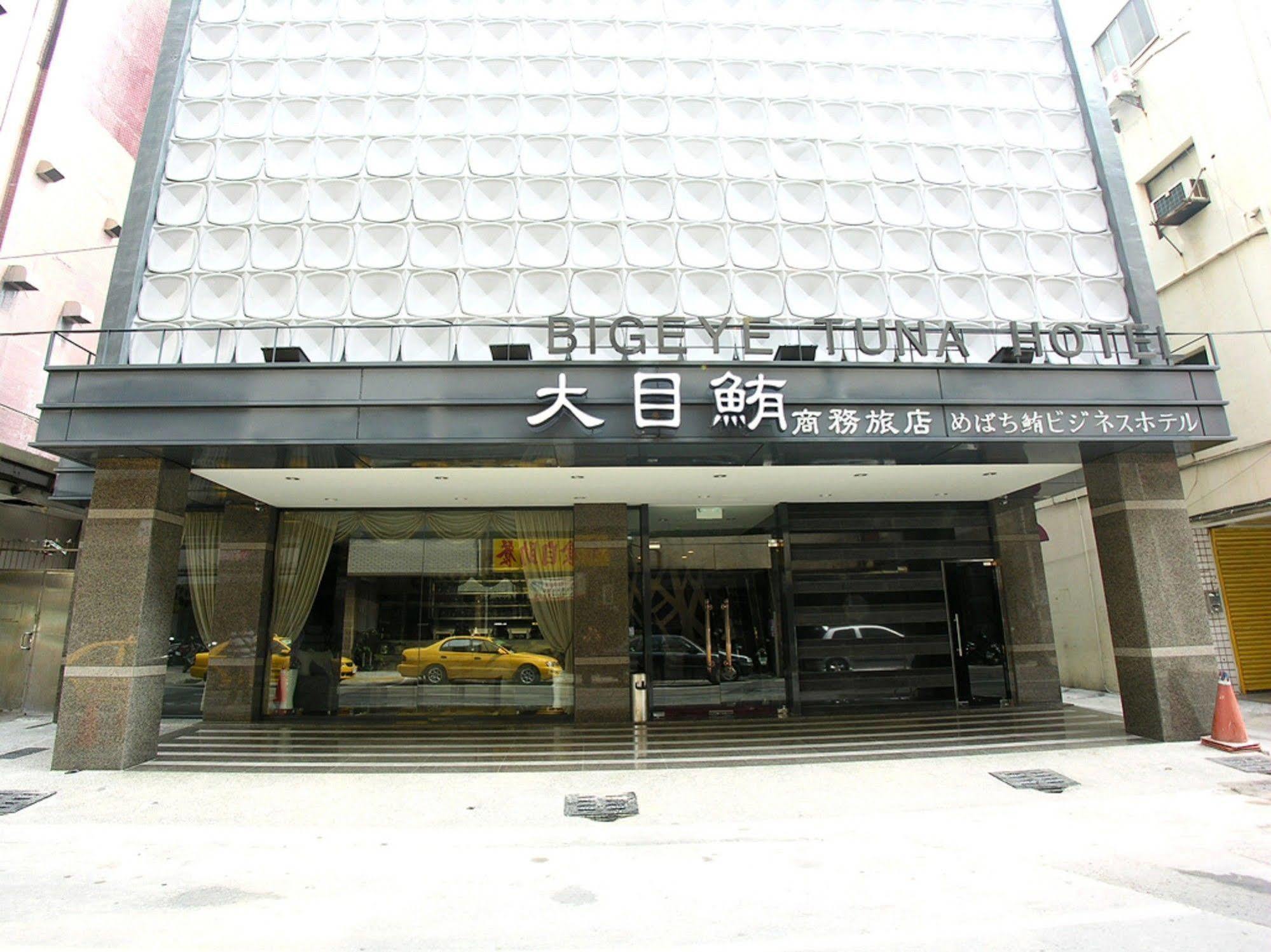Fish Hotel - Yancheng Kaohsiung Exterior foto