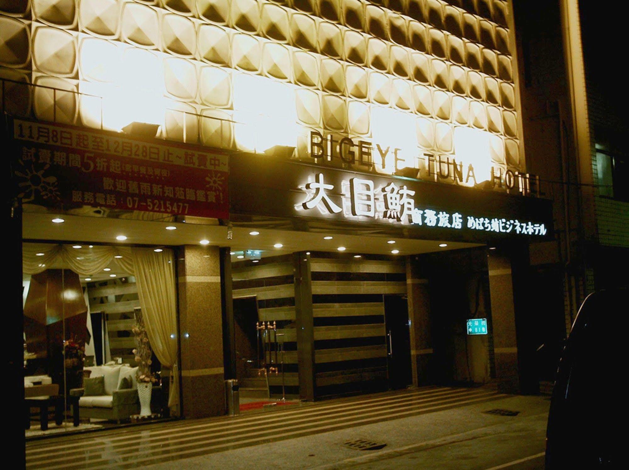 Fish Hotel - Yancheng Kaohsiung Exterior foto